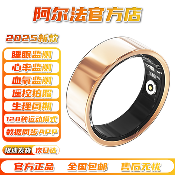 Dr. alpha medical flagship ultra-thin smart ring blood oxygen heart rate blood pressure sleep health monitoring automatic real-time monitoring remote control photography waterproof male and female couple sports and health gold 10# inner diameter 19.8mm