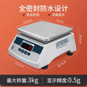 Lecrea cody 3kg/1g waterproof electronic scale aquatic seafood scale industrial waterproof weighing scale processing factory dedicated waterproof scale 3kg_1g_0.5g