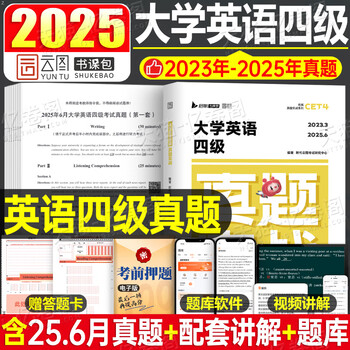 Preparation for the december 2025 college english band 4 and band 6 exams. previous test papers, vocabulary books, band 4 and band 6 study materials, practice simulation prediction papers, college students’ cet 4 band 4 certificate vocabulary 6 spark 46, listening, reading and writing, band 6, band 4, 18 sets of real questions.