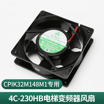 Suitable for thyssen elevator inverter fan/cpik32m148m1 cooling fan/4c-230hb elevator accessories new