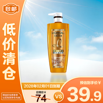 L'oreal essential oil nourishing conditioner 700ml on clearance