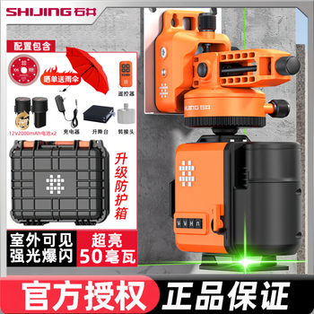 Shijing (shijing) level high-precision laser infrared 12-line green light outdoor dedicated strong light red light wall floor meter mt-1275x dual-electric-green light 12-line floor meter