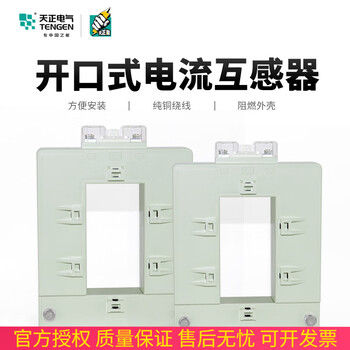 Tianzheng electric bh-k open 143*63mm 1500/50.5 level