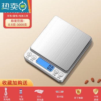 Pgy japan imported high-quality small household electronic scale, high-precision kitchen scale, accurate chinese medicine gram scale, baked food scale, three-use model 3kg/0.1g free (double tray + charging cable + waterproof