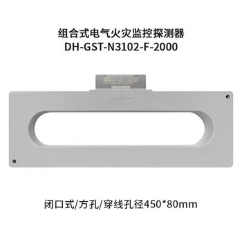 Bay dh-gst-n3102 combined electrical fire monitoring detector bay detector brand new dh-gst-n3102-f-2000