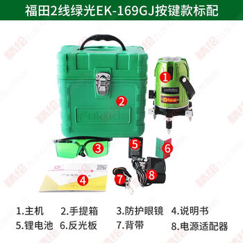 Fukuda laser level green light blue 2/3/5 line 469 with point strong light outdoor high-precision touch lithium battery investment line 2 line green light 169 button model standard