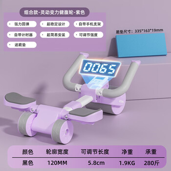 Abdominal wheel automatic rebound abdominal rolling wheel abdominal muscle wheel elbow support women's slim belly home fitness equipment men's equipment abdominal wheel-purple timer + free kneeling mat
