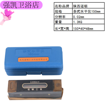 Frame level 300mm high precision 002 fitter shaanxi norton wanyou strip level precision customization wanyou duralumin strip level 200