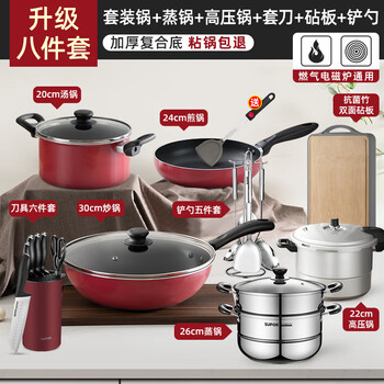 Supor pot set non-stick household three-piece set for new home wok full set gas induction cooker universal non-stick family portrait - 17-piece set 30cm wok + 24cm