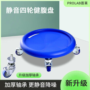 Bo lai upgraded four-wheel silent universal wheel abdominal disc home fitness sliding disc fat-burning training equipment four-wheel sliding disc upgraded bearing model