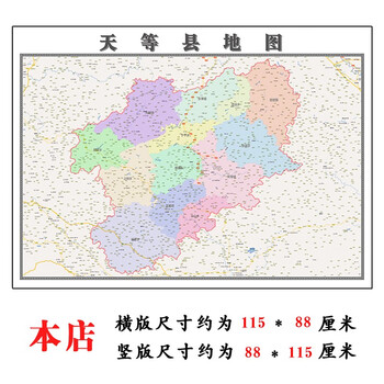 Tiandeng county map 1.15m large size office decorative painting guangxi province chongzuo city new folding model spot
