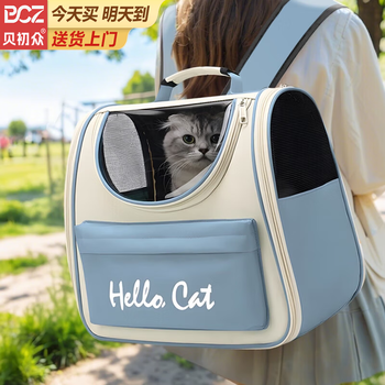 Bei chuzhong cat bag outing portable bag large backpack cat backpack dog flight case portable cat box cat school bag pet backpack haze blue-39*26*33cm can accommodate 18 catties fat cat large space lightweight and breathable fashionable travel