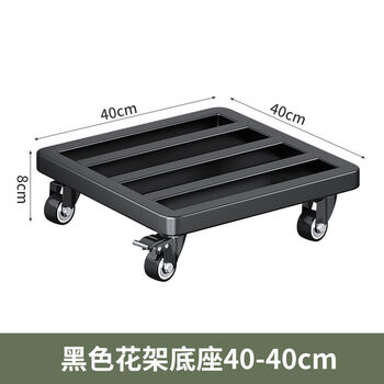 Jieyunmao washing machine refrigerator base rack mobile height universal anti-vibration storage bracket universal wheel dryer 40*40cm upgraded-with brake universal wheel