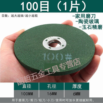 Riqiang angle grinder grinding disc grinding blade drill bit polishing disc grinding wheel grinding disc hand grinder grinder special fine grinding machine 100 mesh (1 piece) tingchen angle grinder series consumables