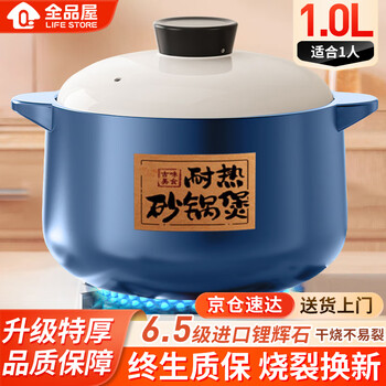 Quanpinwu casserole gas stove special casserole pot household stew pot soup pot high temperature dry burning non-cracking stew pot ceramic pot suitable for 1 person 1l dry burning not easy to crack