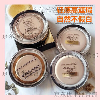Max factor launches new maxfactor max factor foundation cream concealer modifying powder cream lasting makeup sun protection oil control moisturizing positive #45 warm apricot color