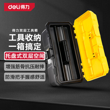 Deli hardware and electrical tool box household portable large plastic box industrial grade multi-function repair car storage box reinforced - 15 inch double layer dl432615