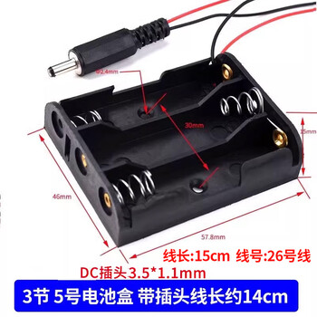 No. 5 no. 7 battery box 1/2/3/4/5/6/8 cells with switch cover no. 75 battery box 1/2/3/4 no. 5 battery box 3 cells (with plug) (1 piece)