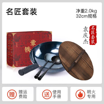 Zhensanhuan's china photography on the tip of the tongue zhensanhuan's famous craftsman hand-forged zhangqiu iron pot is not easy to stick to the pot household wok yuan qingjie 32cm ancient method of roasting blue (iron handle)
