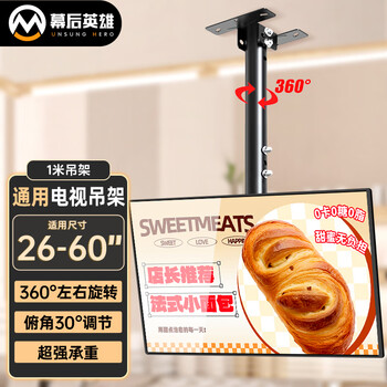 Behind the scenes hero tv hanger ceiling ceiling rack lcd tv rotating up and down telescopic multi-function monitor monitoring ceiling bracket tv wall hanging 26-60 inches