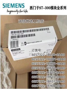 Sm322 siemens plc module 6es7322-1bl00/1bf01/1bh01/1hh01/1ff01 6es7322-1fh00-0aa0
