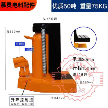 He jiagong hydraulic claw jack low-level lifting machine duckbill vertical aluminum mold jack 5 tons 2f10 tons 2f20 50 tons head 50 tons claw 25 tons
