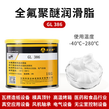 Andana perfluoropolyether grease ar555 high temperature resistant bearing fluorine grease ns1001 low volatile ptfe precision equipment mold ejector grease perfluoropolyether grease gl386 1kg