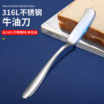 Shihua 316l stainless steel butter knife butter knife cheese cheese peanut butter spatula spatula western tableware jam knife
