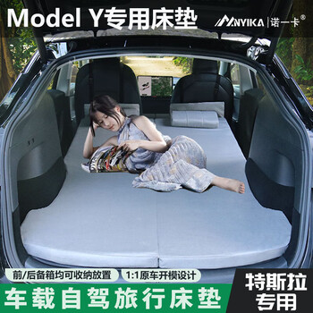 Noyika is suitable for tesla model 3y huan xin y car-mounted memory foam outdoor camping lunch break mattress car sleeping artifact model y/huan xin y flagship model free eye mask + storage bag camping picnic mat丨car sleeping bed dual-purpose