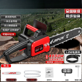 High-end logging saw, high-power plug-in electric chain saw, 220v household multi-function electric chain saw, 12-inch basic standard model with 2 basic chains and 1 guide plate, full base price, all-copper high-power motor
