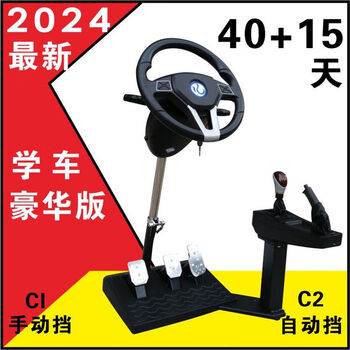 Taxi driving simulator training machine learning car simulation steering wheel driving test subject 2 and 3 driving training artifact deluxe version 40+15 mo ni