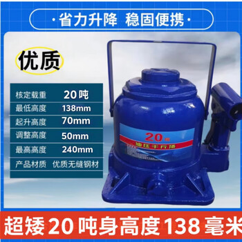 The new ultra-short jack forklifts special for grease support and steel plate support turntable special vertical jack 20 tons short height 13.8-total height 24.5 cm