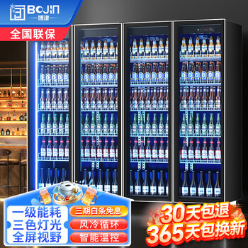 Bojin commercial internet celebrity wine display cabinet beverage beer refrigerated freezer supermarket bar fresh-keeping vertical refrigerator frameless high-end four doors 2225*600*2010