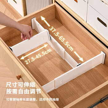 Baiyite retractable drawer storage partition board household partition partition board partition artifact underwear socks sorting partition fixed lock-short 27.5-45.5 telescopic