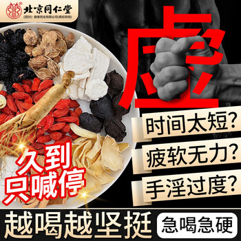 Tongrentang one brew a day men's kidney tea, ginseng, wolfberry, nine treasure tea, kidney essence tea, maca, polygonatum ulmoides and eucommia 30 packs