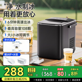 Glishi small mini household ice machine fully automatic cleaning all-in-one dormitory low-power ice machine commercial milk tea shop stall portable large-capacity ice maker to quickly produce ice black blue light antibacterial | ice cubes adjustable | full ice about 115 pieces