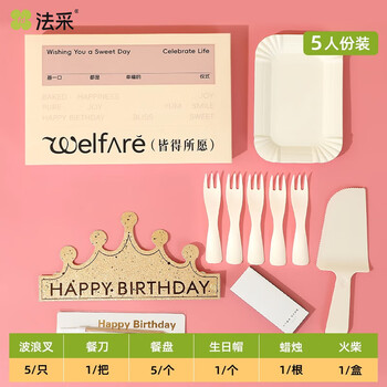 Fleur couleurfc birthday cake cutlery boxed disposable plastic thickened dinner plate baking paper plate mother's day everyone gets what they want *20 sets-5 persons