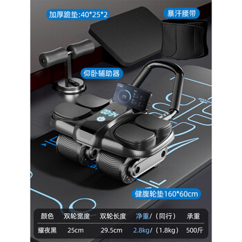 Rexl german quality germany-new automatic rebound abdominal wheel for men with four-wheel abdominal curling to slim down the belly. full set of fitness fat-burning abdominal wheel-black+sit-up assister+sweat belt