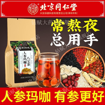 Beijing tongrentang babao tea nourishes the kidneys and strengthens impotence, premature ejaculation, sensitive ejaculation, fast and long-lasting cistanche deserticola, cynomorium epimedium, nourishes the kidneys and strengthens impotence for men, a box (30 packets) trial pack