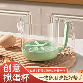 Egg liquid filter measuring cup with scale egg beater kitchen food grade baking mixing bowl special cup semi-automatic egg beating mixing cup artifact tool