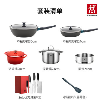 High-end high-end german pot set soup pot steamer wok frying pan enamel pot knife set silicone spatula set shishang kitchen 11-piece set