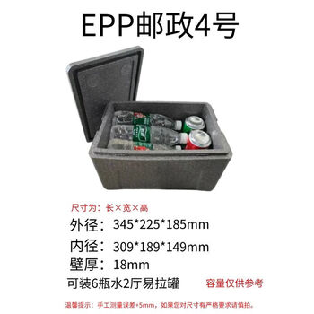 Epp insulated box high-density refrigerated epp foam box post no. 3 no. 4 no. 5 no. 6 takeaway fresh fruit packaging beijing-tianjin-hebei factory direct sales epp post no. 4