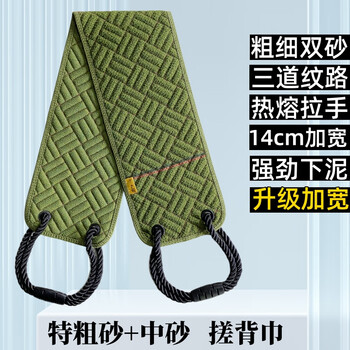 Kaooseen widened back rub towel for men, special bath towel, strong mud rub artifact, coarse sand double-sided long strip for back rub, new upgrade, thick and fine double sand rub back rub towel, green