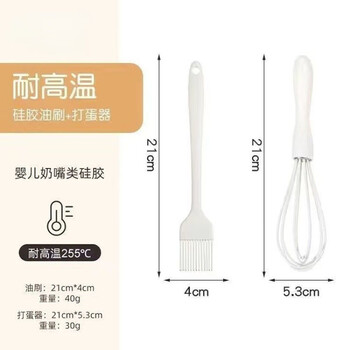 Runhuanian baking tool set mixing spatula complete set of silicone spatula baking three-piece egg beater manual silicone oil brush + silicone egg beater
