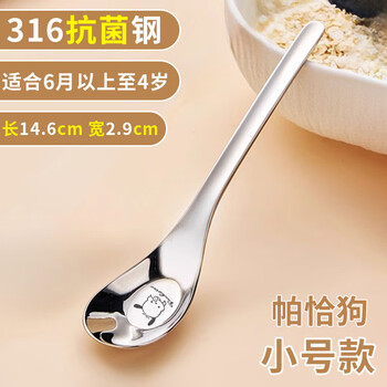 Cookss children's ingot spoon baby 1-3 years old 316 food grade stainless steel feeding spoon