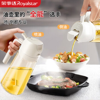 Royalstar oil spray kettle kitchen household anti-leak oil tank air fryer atomized spray-pour dual-purpose edible oil glass kettle white-1 pack-spray and pour all-in-1-470ml