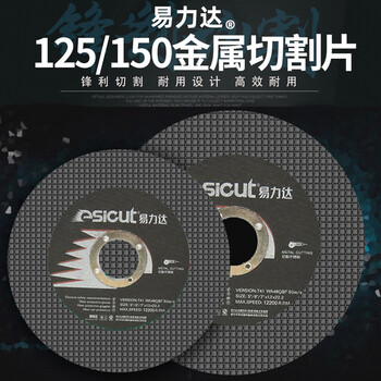 1251501801222 double mesh stainless steel cutting disc angle grinder metal grinding wheel disc 125*1 point 2*22 point 2 double mesh 50 pieces in the whole box