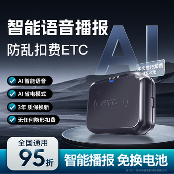 忞浵2026etc hidden national universal smart cardless screen display etc processing equipment wechat etc family car etc newly launched - 2nd generation smart screen display version