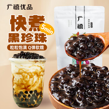 Guangxi premium quick-cooking black pearl rice balls 1kg homemade black pearl milk tea dessert baked milk tea shop raw materials small ingredients