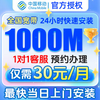 China unicom china mobile china unicom telecom broadband guangxi 1000m broadband free door-to-door application mobile 59/month 1000m 150g traffic 700 minutes call